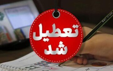 ادارات ۶ شهر خوزستان امروز تعطیل شدند ادارات ۶ شهر خوزستان امروز تعطیل شدند