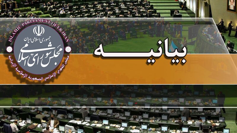 محکومیت جنایات رژیم صهیونیستی علیه مردم غزه در مجلس