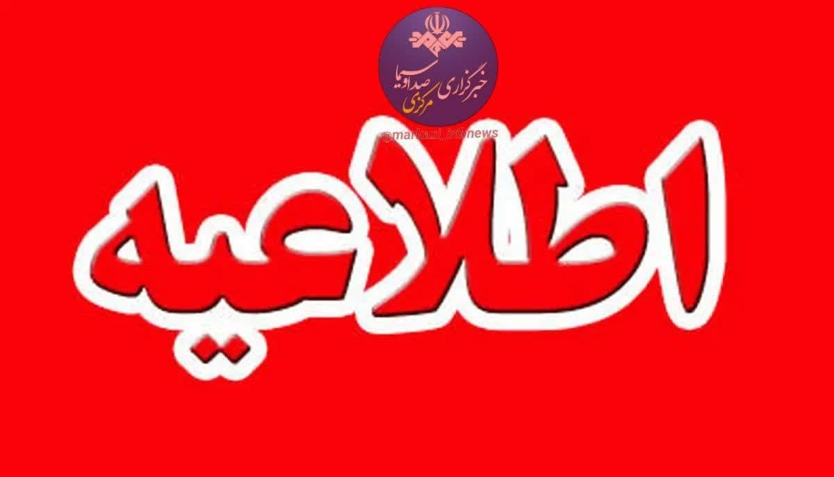تغییر برنامه قطع برق در اراک