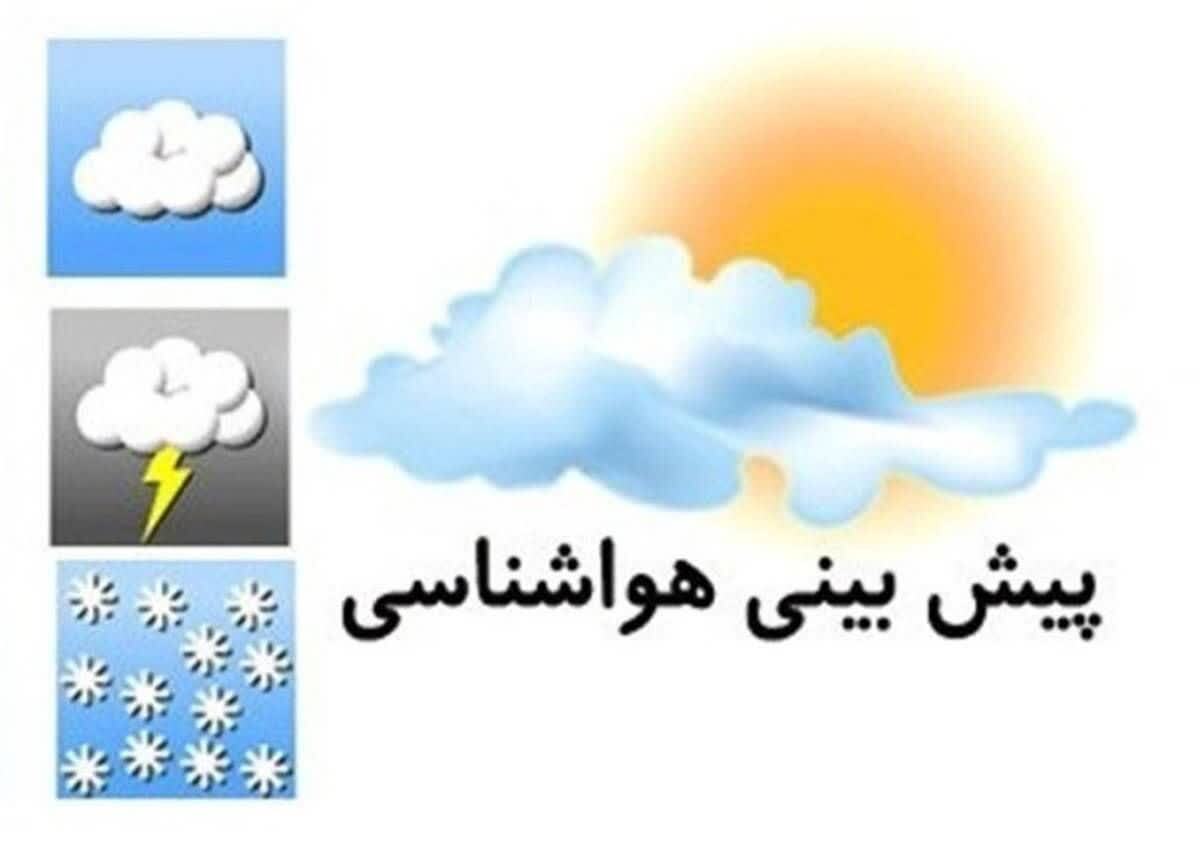 پیش‌بینی جوی به نسبت پایدار تا پایان هفته