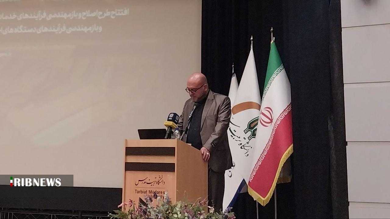 پایان زمین‌خواری با سامانه هوشمند مدیریت زمین