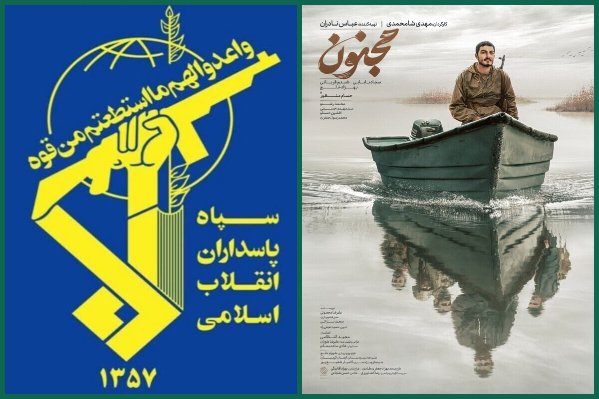 *** پیام قدردانی سپاه از تولید «پسران هور» و «مجنون»