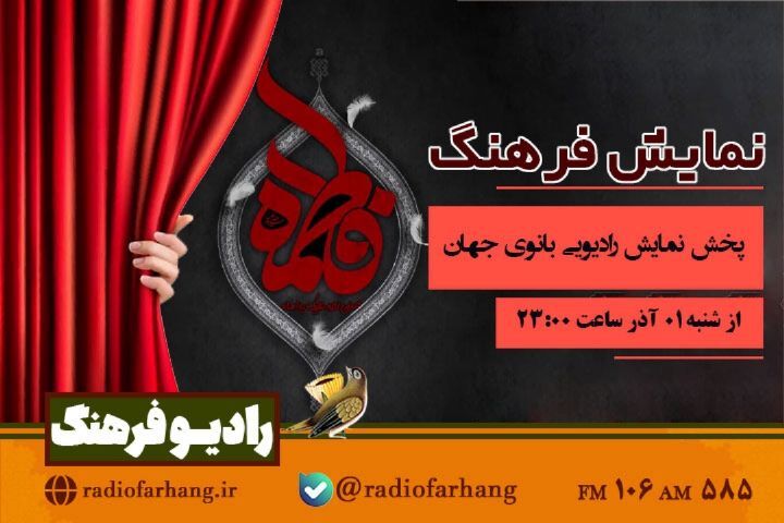 نگاهی به چند برنامه رادیویی