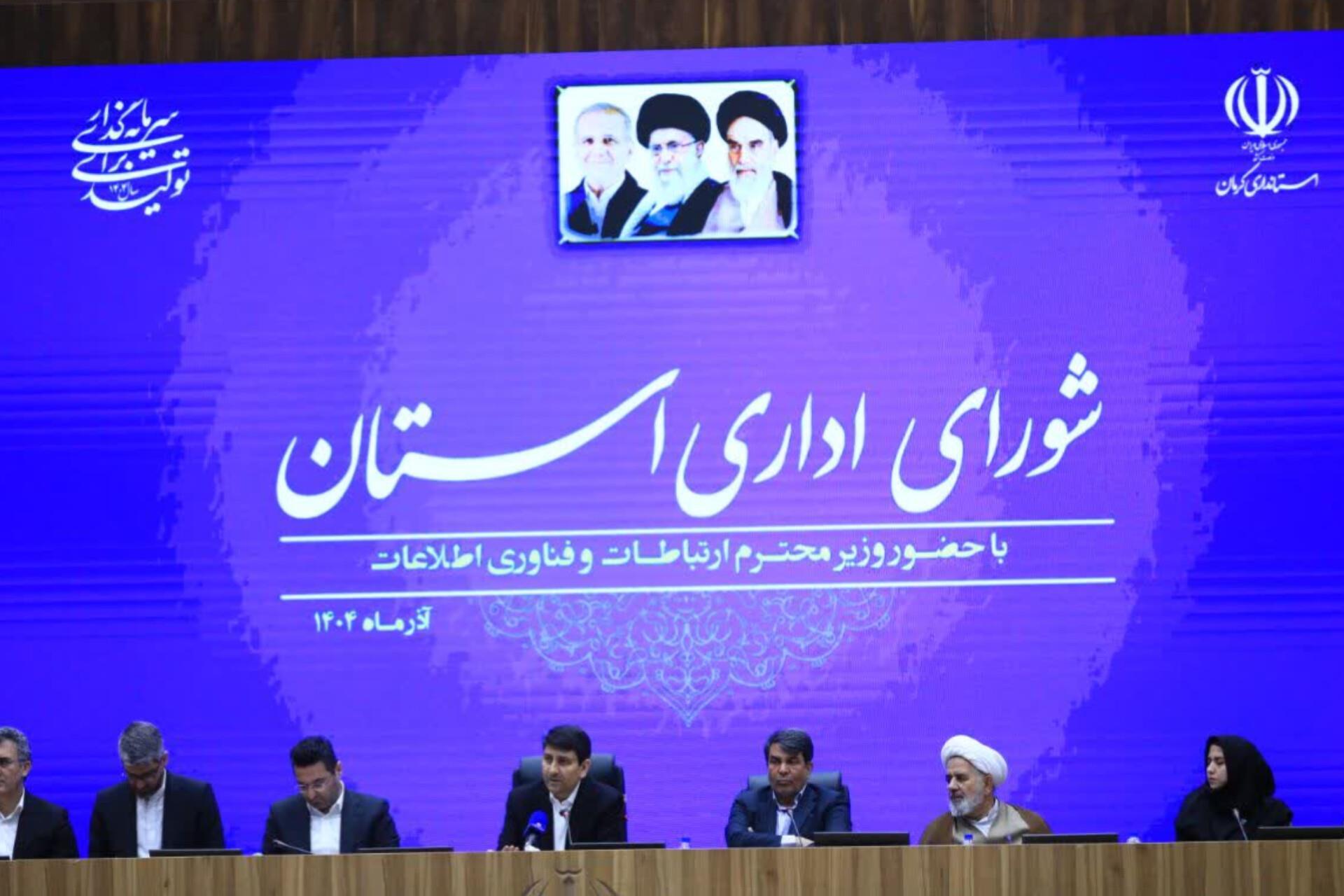 ظرفیت کرمان برای پیشتازی در هوشمندسازی صنایع و ارتقای سهم اقتصاد دیجیتال ظرفیت کرمان برای پیشتازی در هوشمندسازی صنایع و ارتقای سهم اقتصاد دیجیتال