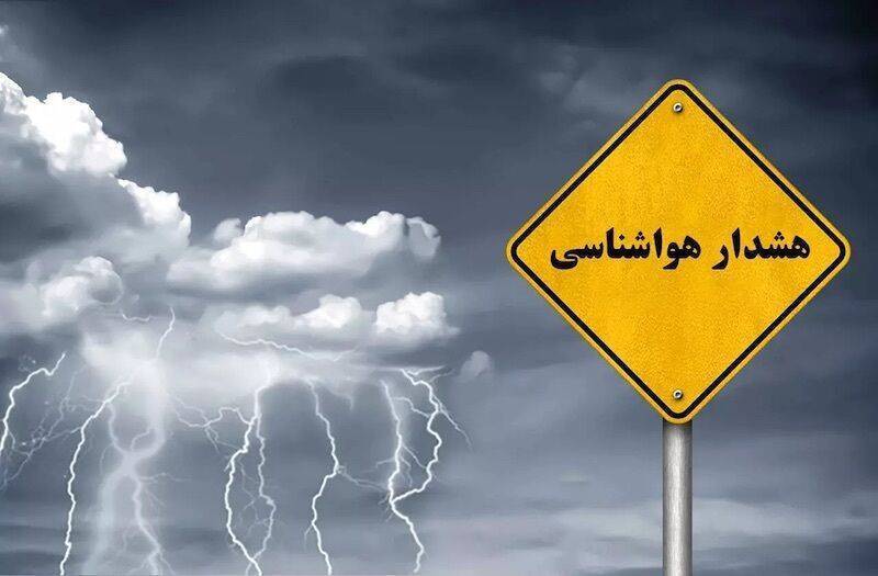 فعالیت سامانه بارشی جدید از امروز در هرمزگان