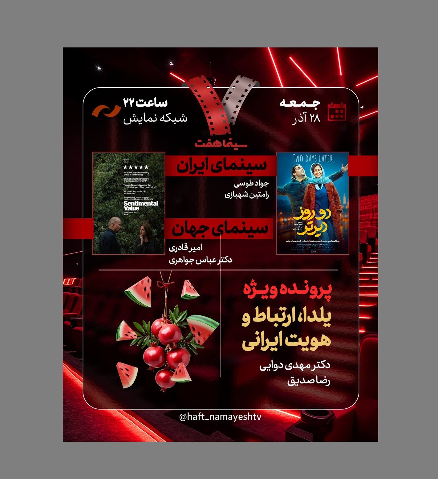 برنامه برنامه