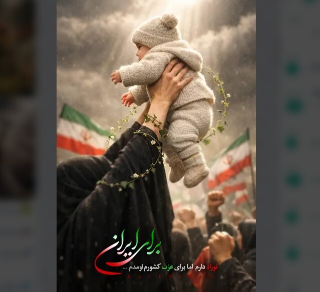 روایت مادر، پناه و وطن در کتاب «با وطن»