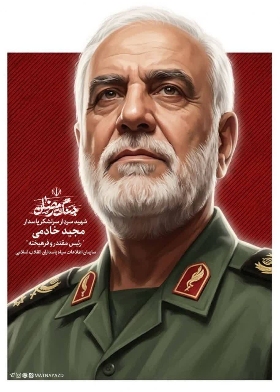 مراسم وداع و تشییع رئیس شهید سازمان اطلاعات سپاه برگزار میشود مراسم وداع و تشییع رئیس شهید سازمان اطلاعات سپاه برگزار میشود