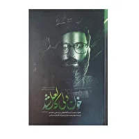 خون دلی که لعل شد خون دلی که لعل شد