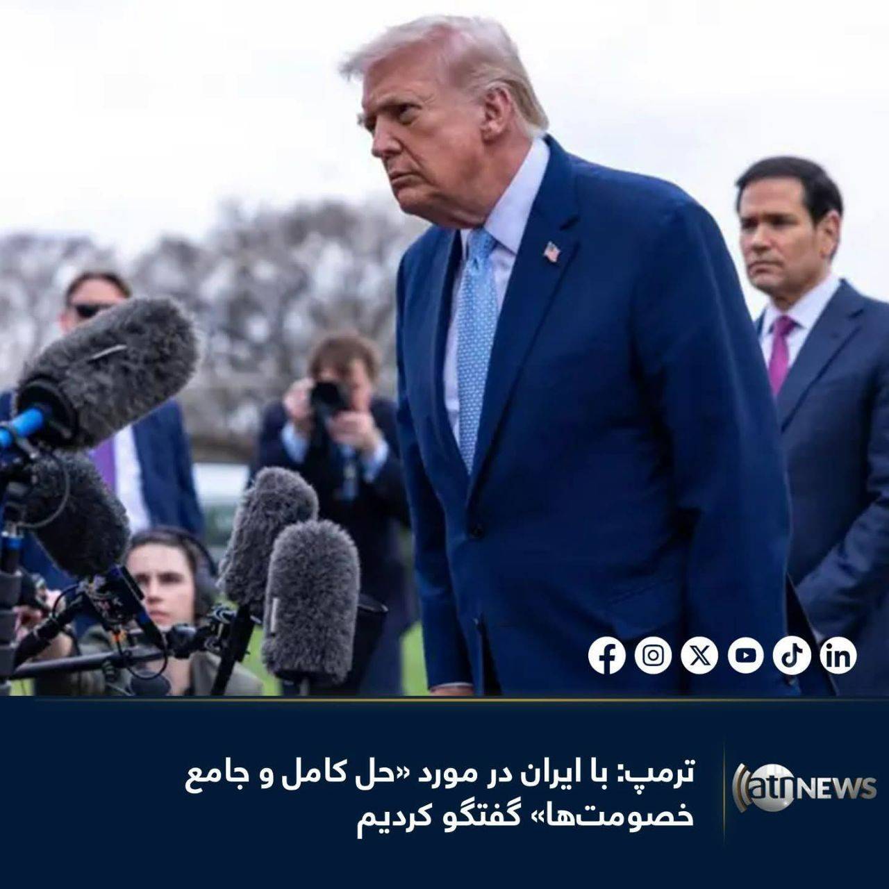 بازتاب گسترده عقب‌نشینی ترامپ در رسانه‌های افغانستان