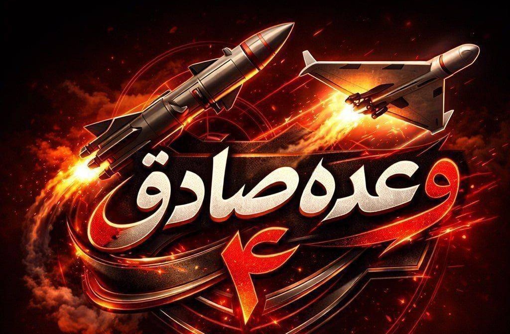 مرحله سوم موج ۸۴ ؛ آوار موشک‌ها بر سر نظامیان آمریکا