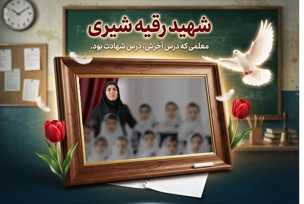 اولین شهید فرهنگی استان زنجان در جنگ رمضان