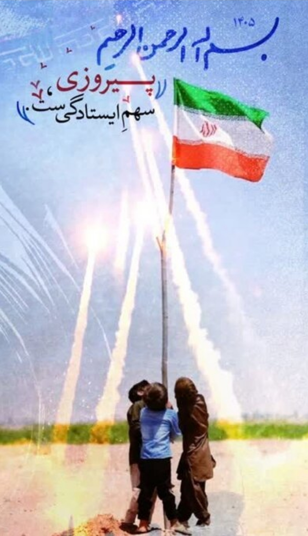 پیوستن ۱۵۰ هیات ورزشی همدان به پویش «پیروزی سهم ایستادگی» پیوستن ۱۵۰ هیات ورزشی همدان به پویش «پیروزی سهم ایستادگی»