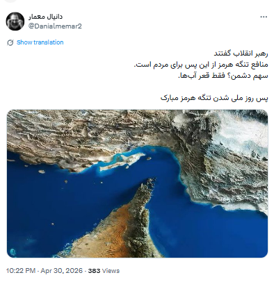 طوفان هشتگ های «#خلیج_فارس» و «#هم سرنوشتیم» در واکنش به بیانات رهبر انقلاب طوفان هشتگ های «#خلیج_فارس» و «#هم سرنوشتیم» در واکنش به بیانات رهبر انقلاب