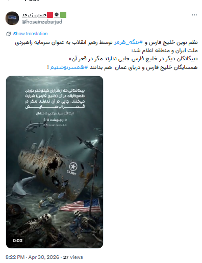 طوفان هشتگ های «#خلیج_فارس» و «#هم سرنوشتیم» در واکنش به بیانات رهبر انقلاب طوفان هشتگ های «#خلیج_فارس» و «#هم سرنوشتیم» در واکنش به بیانات رهبر انقلاب