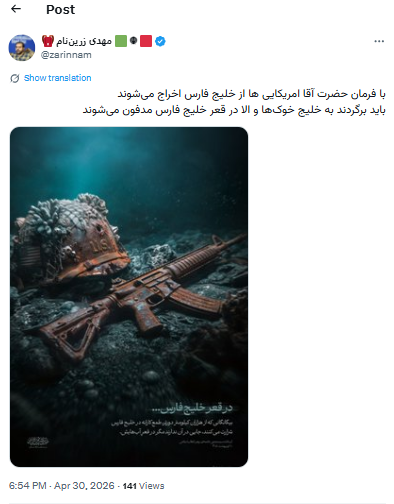 طوفان هشتگ های «#خلیج_فارس» و «#هم سرنوشتیم» در واکنش به بیانات رهبر انقلاب طوفان هشتگ های «#خلیج_فارس» و «#هم سرنوشتیم» در واکنش به بیانات رهبر انقلاب