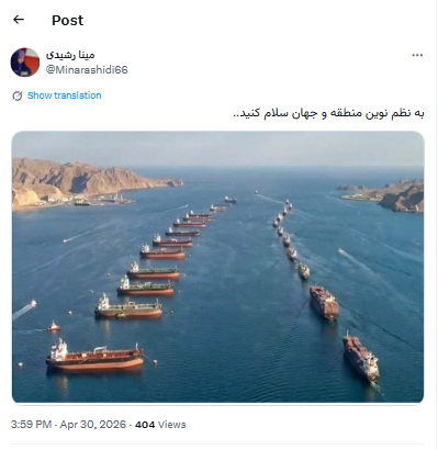 طوفان هشتگ های «#خلیج_فارس» و «#هم سرنوشتیم» در واکنش به بیانات رهبر انقلاب طوفان هشتگ های «#خلیج_فارس» و «#هم سرنوشتیم» در واکنش به بیانات رهبر انقلاب