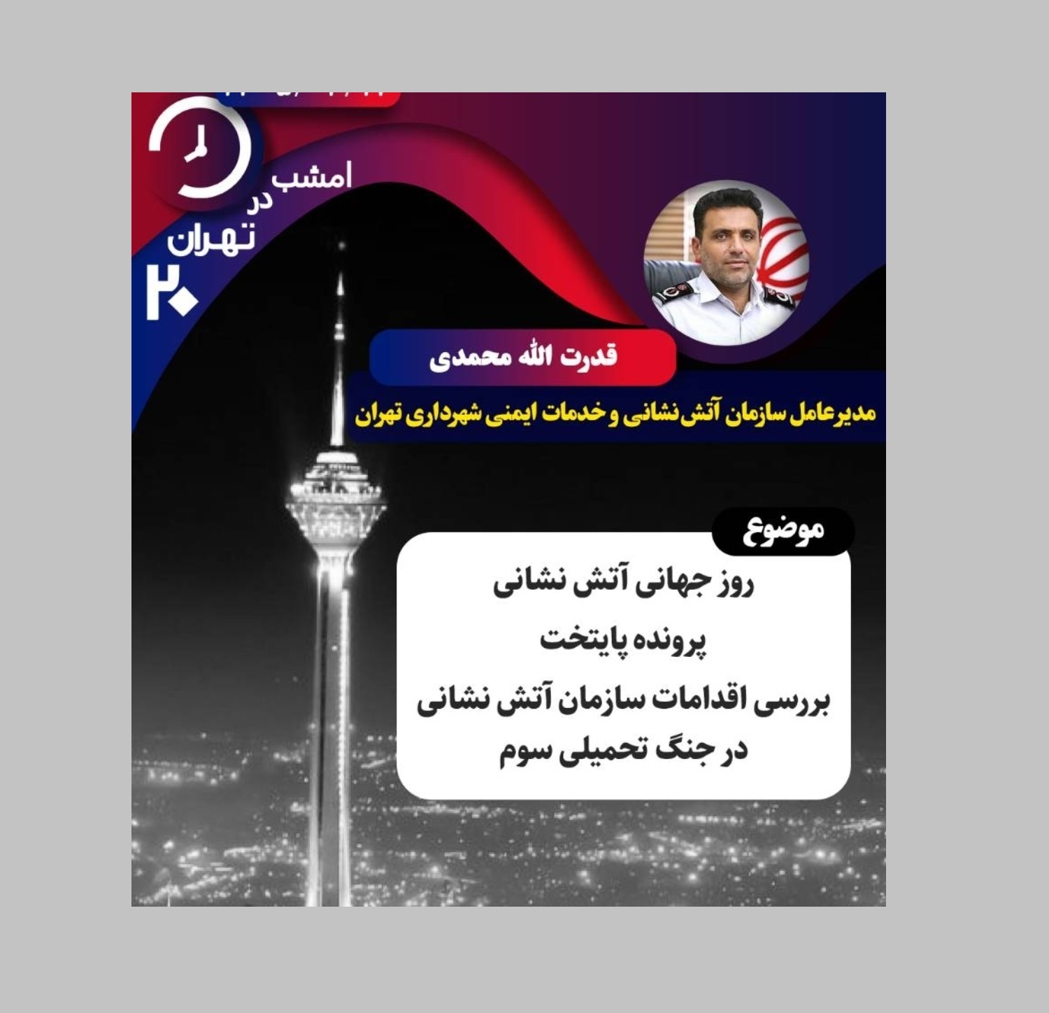 برنامه برنامه