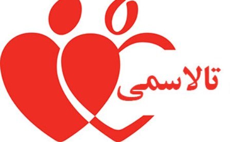 شیراز، داراب و مرودشت در صدر آمار ابتلا به تالاسمی در فارس شیراز، داراب و مرودشت در صدر آمار ابتلا به تالاسمی در فارس