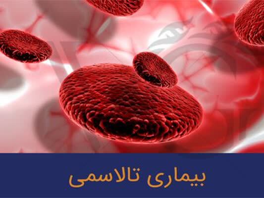 ثبت شاخص صفر تالاسمی ماژور بیش از ۱۰ سال در کرمانشاه ثبت شاخص صفر تالاسمی ماژور بیش از ۱۰ سال در کرمانشاه