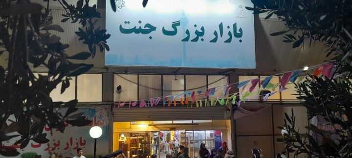 بازدید از بازار جنتآباد و بررسی میدانی مشکلات آنها بازدید از بازار جنتآباد و بررسی میدانی مشکلات آنها