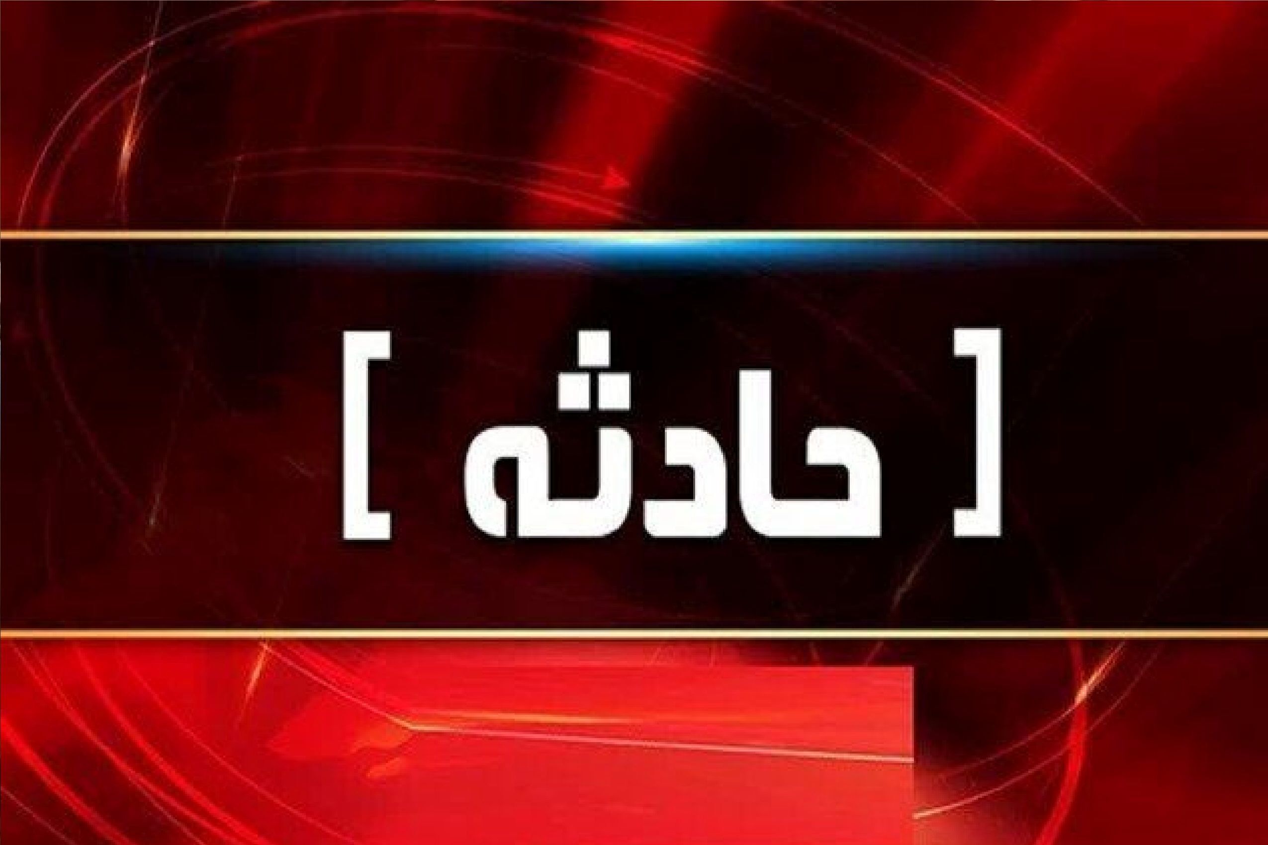 تصادف پژو و پراید در جاده دارالمیزان به چاه کبکان - گلهدار با ۲ کشته تصادف پژو و پراید در جاده دارالمیزان به چاه کبکان - گلهدار با ۲ کشته