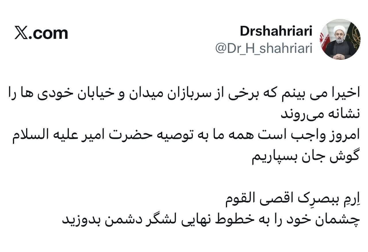 *تاکید بر حفظ وحدت در برابر دشمن