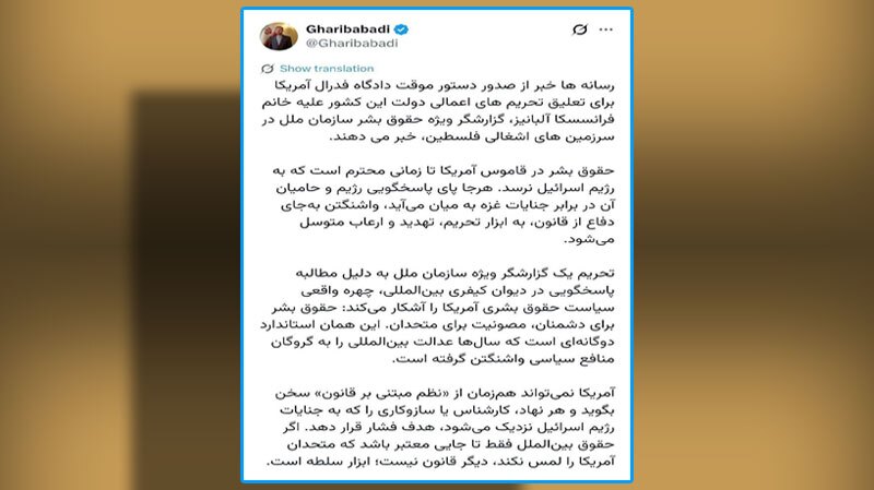 افشای چهره واقعی حقوق بشر آمریکایی با تحریم آلبانیز افشای چهره واقعی حقوق بشر آمریکایی با تحریم آلبانیز