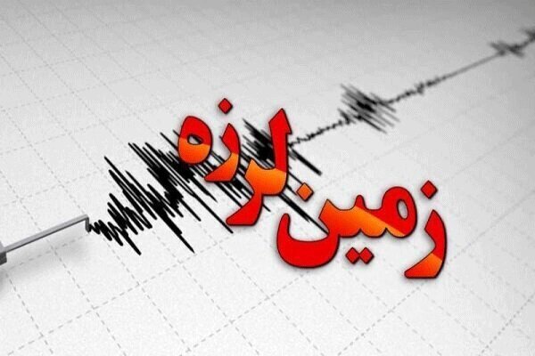 زمین‌لرزه ۴.۷ ریشتری در حوالی لافت استان هرمزگان
