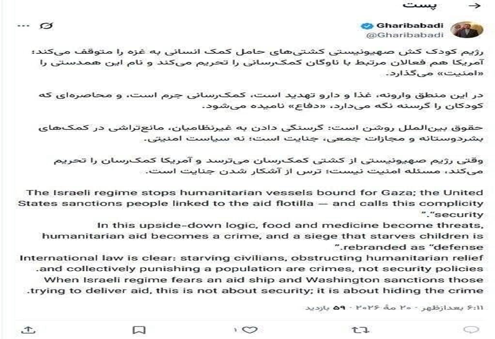 نگرانی از افشای شدن جنایتها، علت حمله صهیونیست ها به کاروان صمود نگرانی از افشای شدن جنایتها، علت حمله صهیونیست ها به کاروان صمود