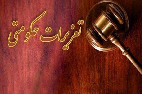 ضرب الاجل مدیرکل تعزیرات تهران برای رسیدگی به پرونده‌های ارزی