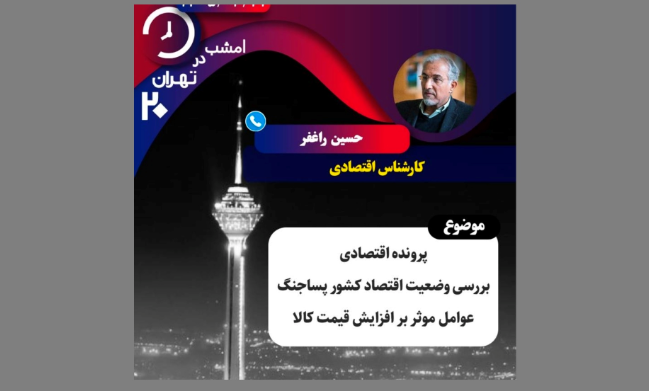 نهران