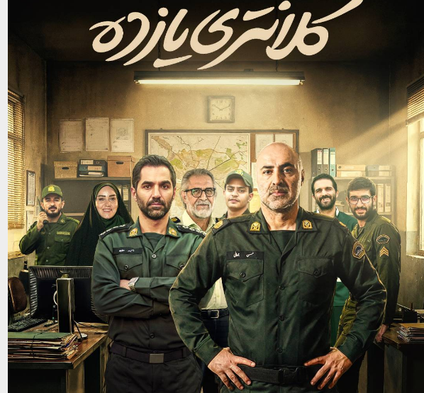 تولیدات جدید رسانه ملی؛ از مستند «پنهانکاری» تا آغاز نگارش فصل دوم «کلانتری ۱۱»** تولیدات جدید رسانه ملی؛ از مستند «پنهانکاری» تا آغاز نگارش فصل دوم «کلانتری ۱۱»**
