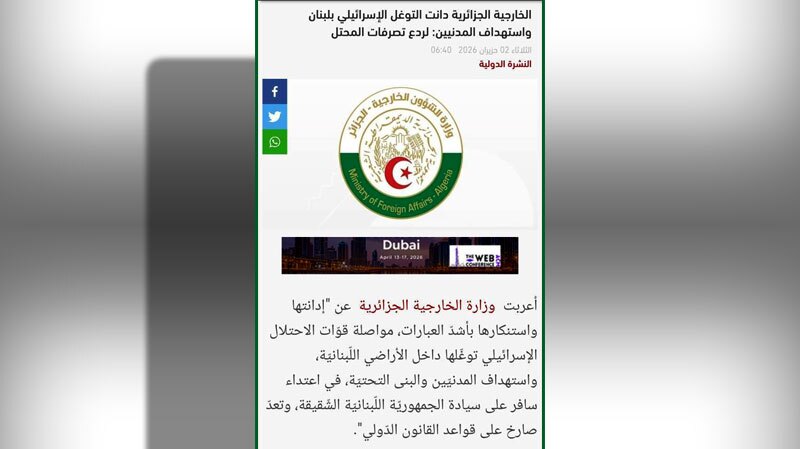 الجزایر تجاوزات رژیم اشغالگر را علیه لبنان محکوم کرد