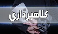 دستگیری کلاهبردار میلیاردی با رسید ساز جعلی در  شهرستان ابهر