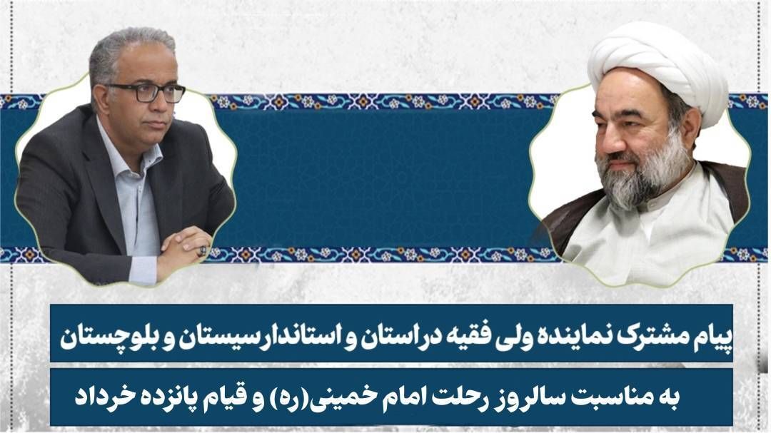 امام خمینی (ره) پایه‌های ظلم و استبداد را درهم پیچید