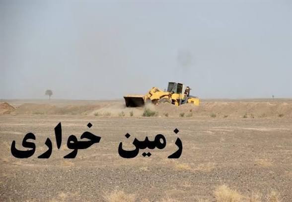 کشف زمین خواری میلیاردی در زاهدان کشف زمین خواری میلیاردی در زاهدان