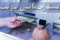 ضرورت اطلاع رسانی دقیق در خصوص بسته‌های حمایتی دولت به مردم