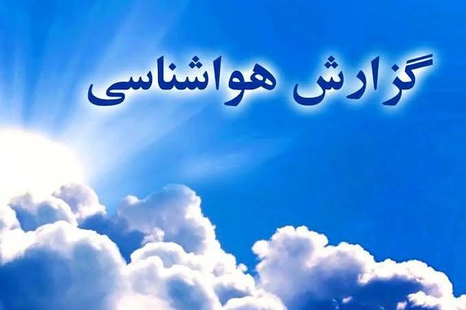 هوای کرمانشاه گرمتر میشود هوای کرمانشاه گرمتر میشود