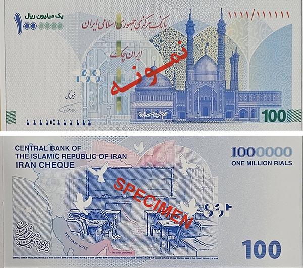 ایران‌چک جدید ۱۰۰ هزار تومانی به یاد شهدای میناب***