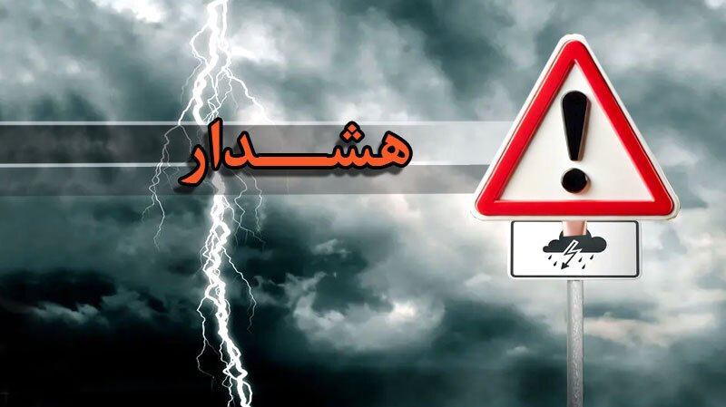 پیش بینی رگبار باران و وزش باد در مناطقی از کشور