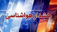 هشدار سطح زرد هواشناسی برای شرق هرمزگان؛ احتمال رگبار، رعدوبرق و تندباد لحظه‌ای 