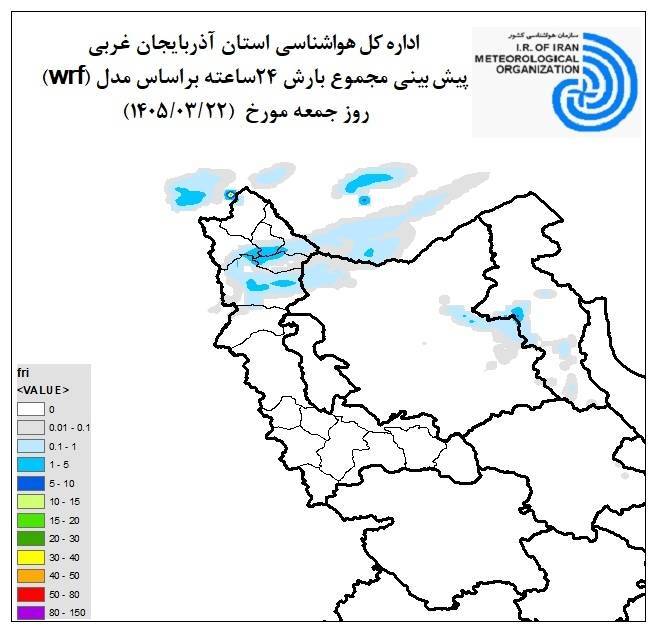 تحلیل وضعیت جوی آذربایجان غربی در ۲۲ خرداد تحلیل وضعیت جوی آذربایجان غربی در ۲۲ خرداد