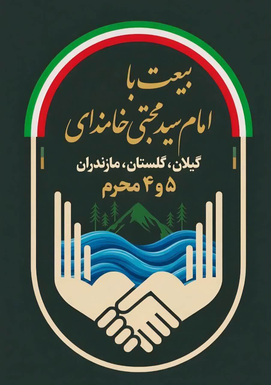 برگزاری آیین حماسی «حمل پرچم ولایت» در استانهای شمالی برگزاری آیین حماسی «حمل پرچم ولایت» در استانهای شمالی