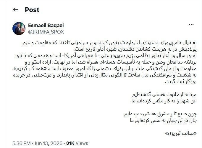 بقائی: نتیجه تجاوز به ایران، شکست و سرافکندگی بود بقائی: نتیجه تجاوز به ایران، شکست و سرافکندگی بود