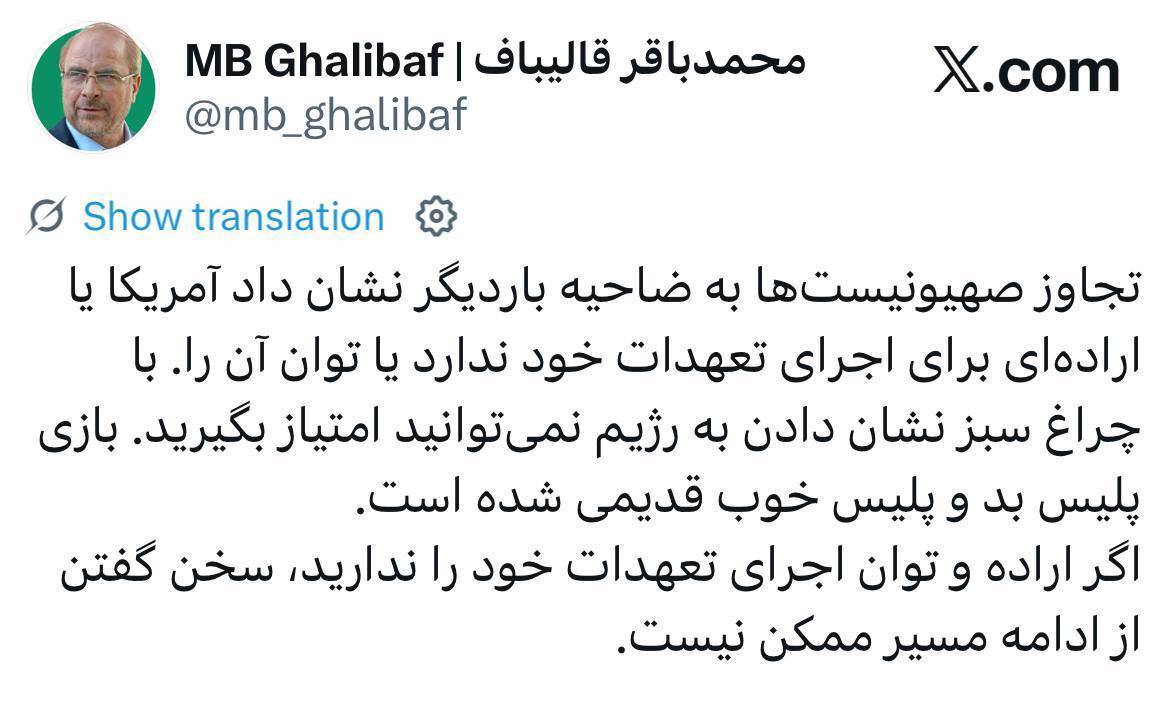 پس از چراغ سبز برای حمله به ضاحیه، ادامه مسیر ممکن نیست ** پس از چراغ سبز برای حمله به ضاحیه، ادامه مسیر ممکن نیست **