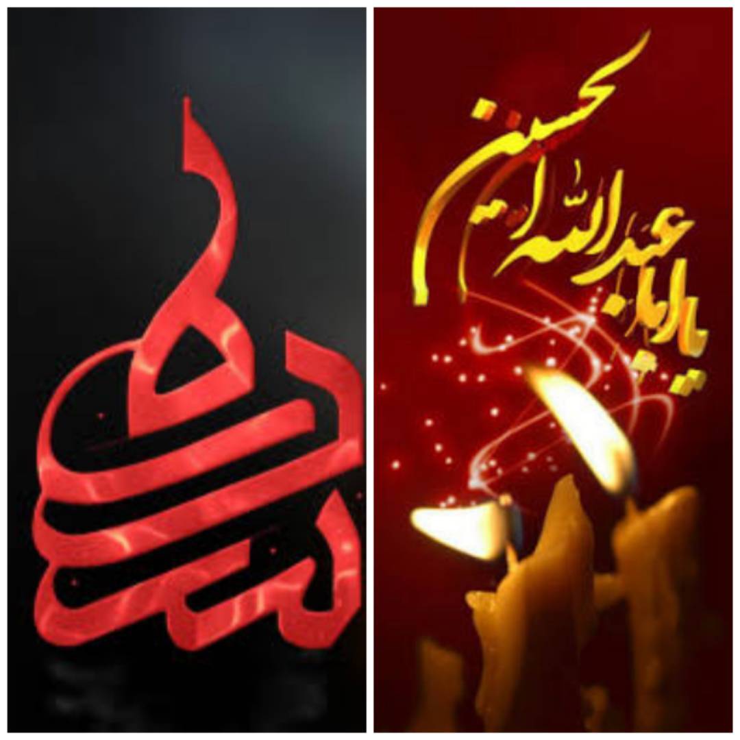 محرم محرم