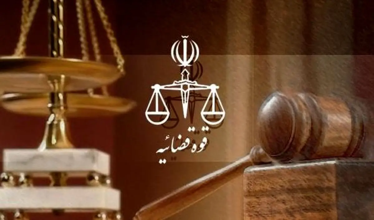 اقدام قاطع قوه قضائیه در کشف یکی از بزرگترین پروندهای زمینخواریهای کشور در تهران اقدام قاطع قوه قضائیه در کشف یکی از بزرگترین پروندهای زمینخواریهای کشور در تهران