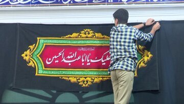 در آستانه ماه محرم؛ هرمزگان سیاهپوش در عزای سالار شهیدان در آستانه ماه محرم؛ هرمزگان سیاهپوش در عزای سالار شهیدان