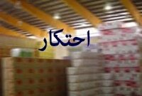 کشف انبار احتکار ارزاق عمومی در شهرستان لنگرود